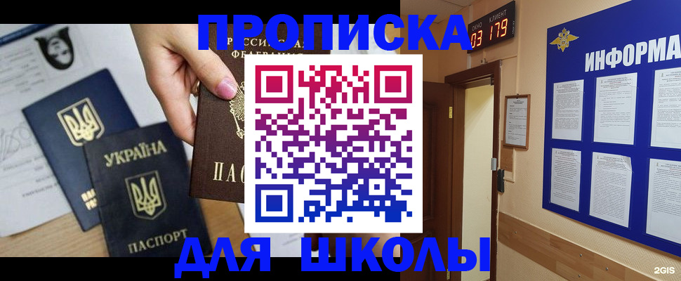 временная регистрация собственник в Реже