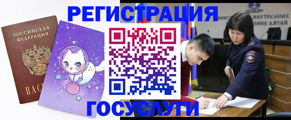 регистрация для дет. сада в Реже