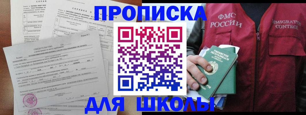 прописка регистрация в Реже