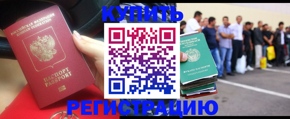 где прописаться в Реже