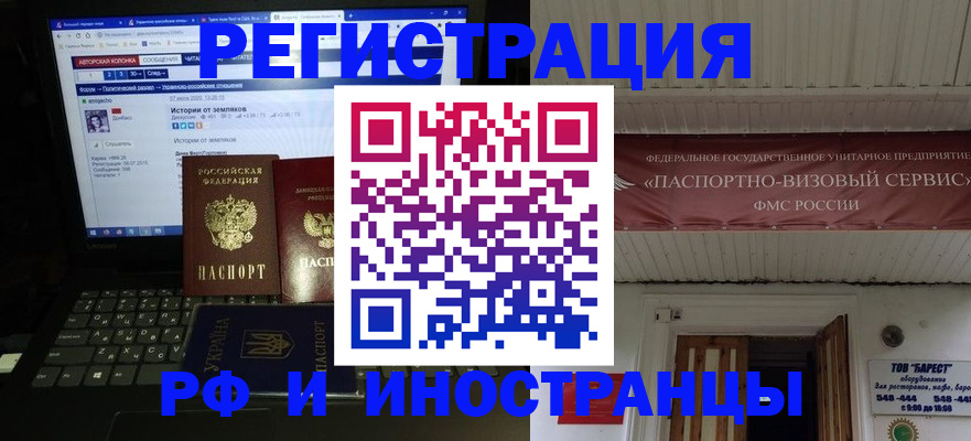 временная регистрация недорого в Реже