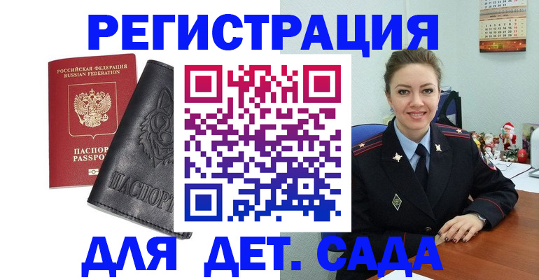 прописка поиск в Реже