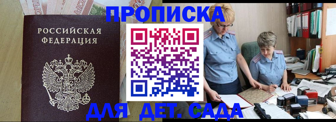 миграционный учет в Реже
