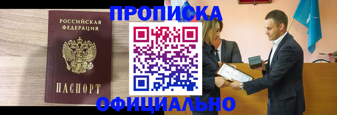 прописка для школы в Реже