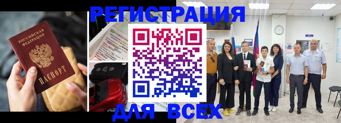 где прописаться в Реже